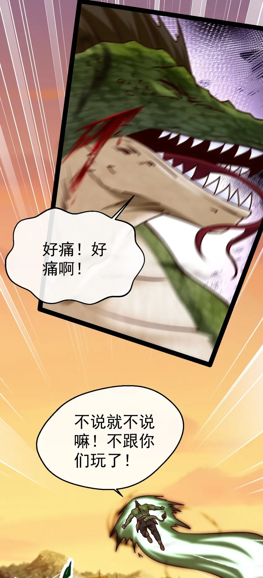 318 离开世界的办法 第31页