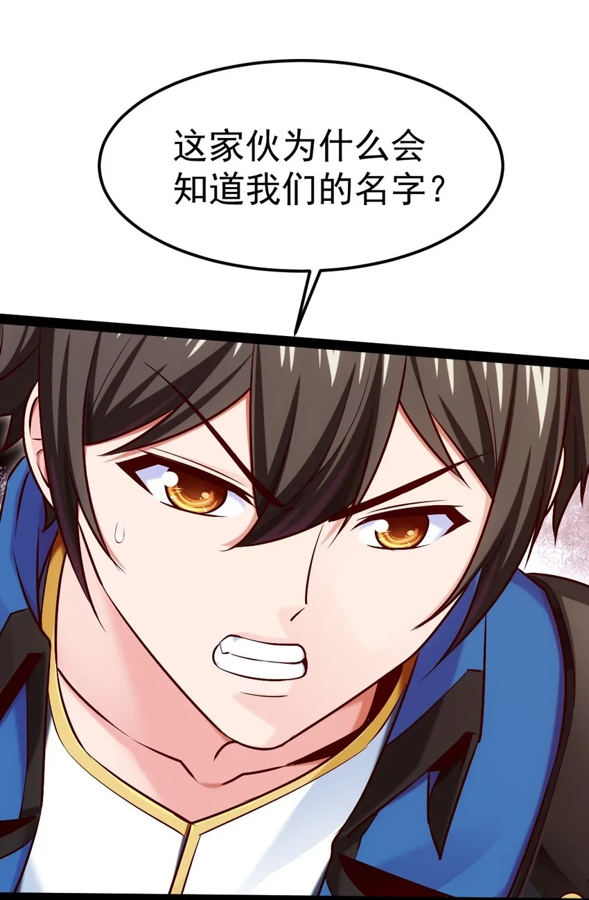 319 危机重重的小镇 第41页