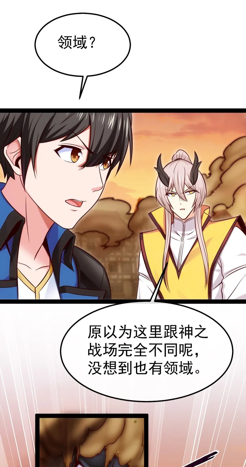 319 危机重重的小镇 第33页