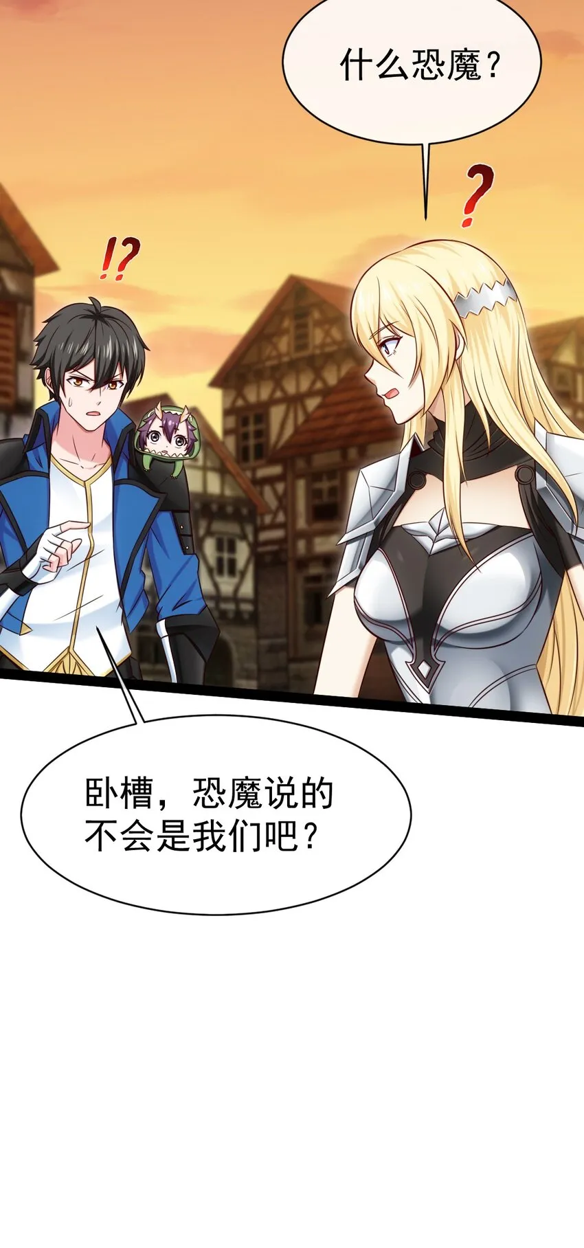 319 危机重重的小镇 第17页
