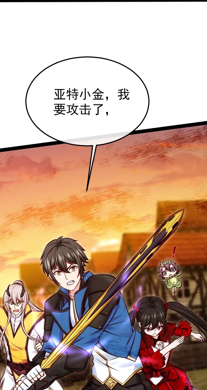 320 恐魔混战 第41页
