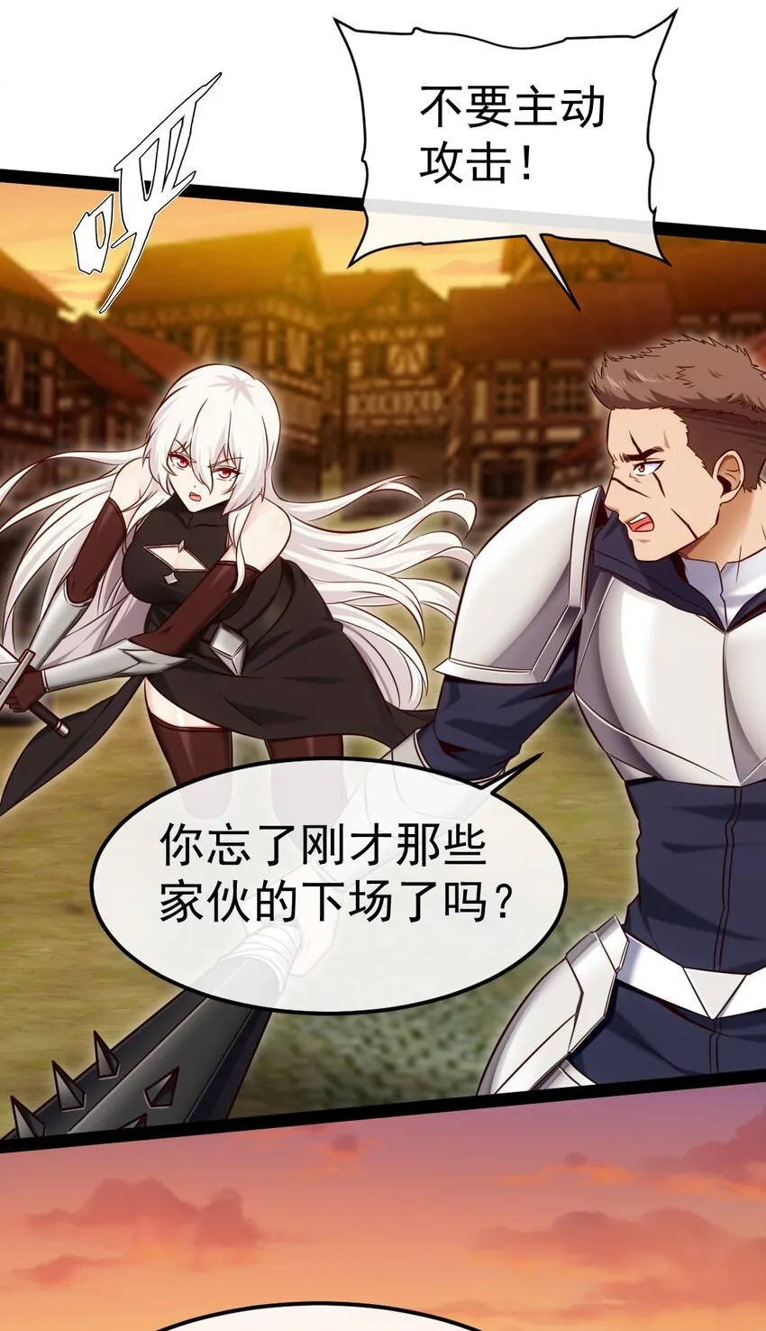 320 恐魔混战 第35页