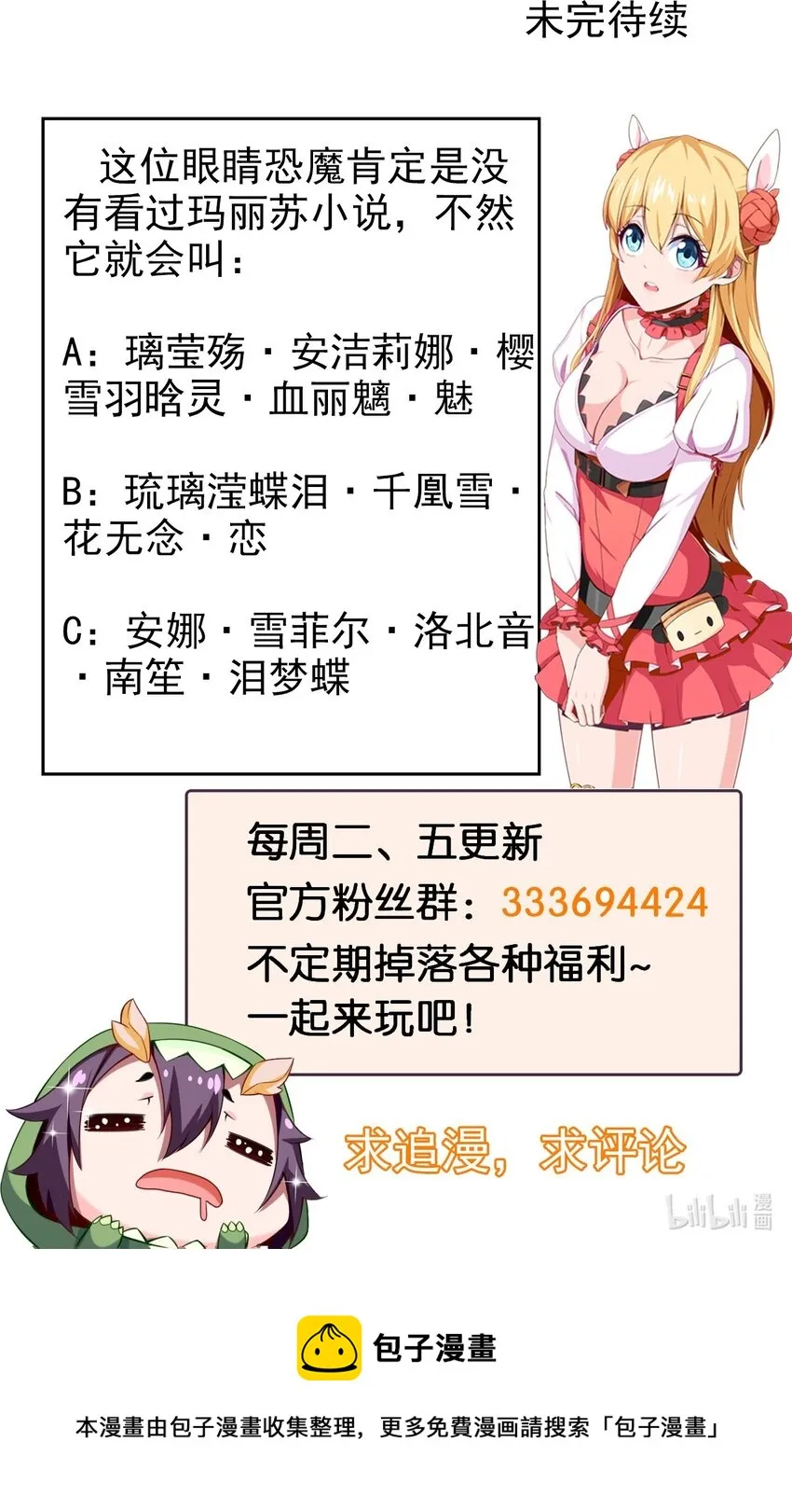 320 恐魔混战 第43页