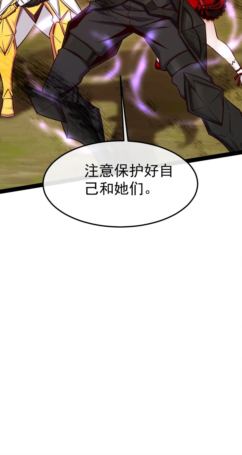 320 恐魔混战 第42页