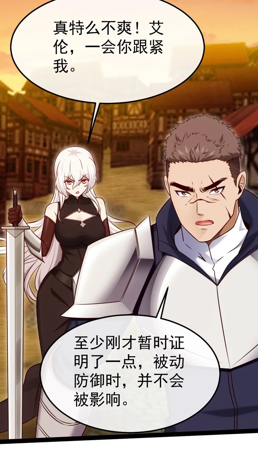 320 恐魔混战 第36页