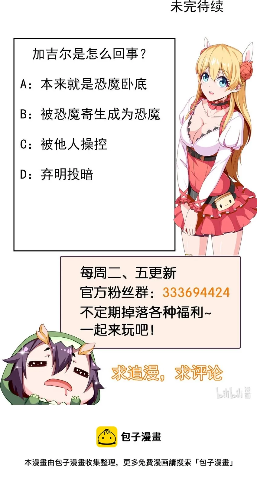 321 锁定灵魂的战斗方式 第37页