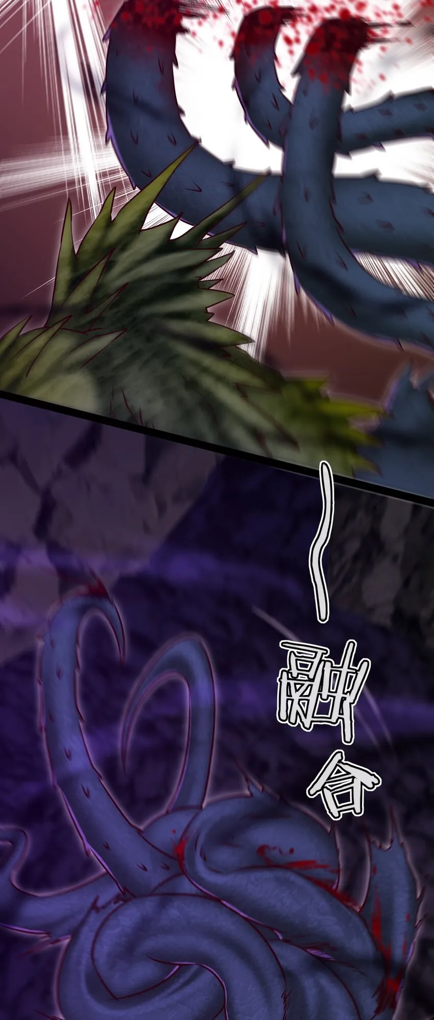 325 恐魔世界迷影重重 第33页