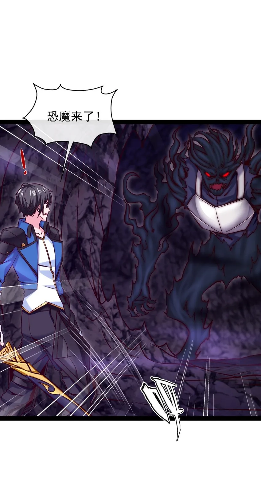 325 恐魔世界迷影重重 第49页
