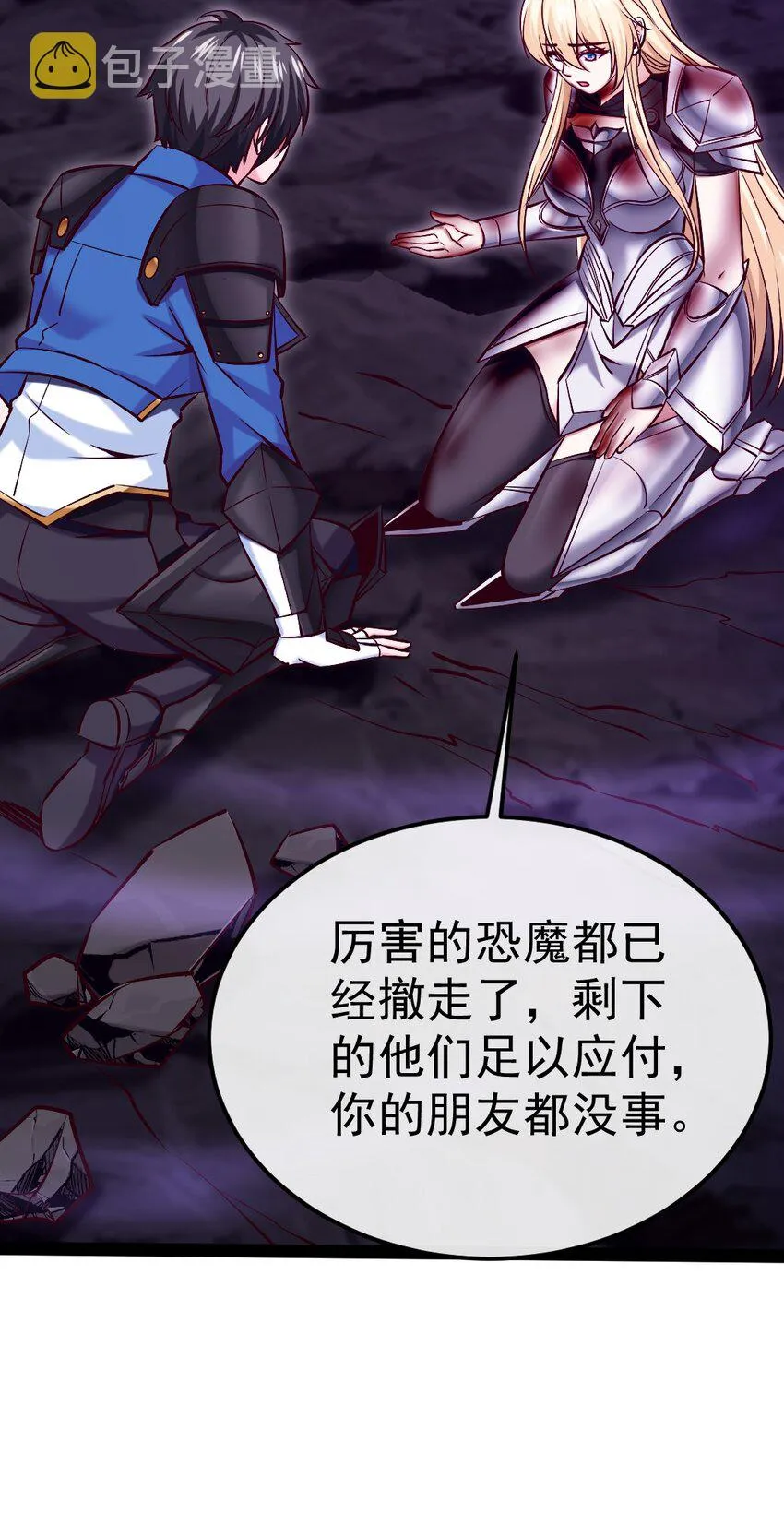 325 恐魔世界迷影重重 第48页