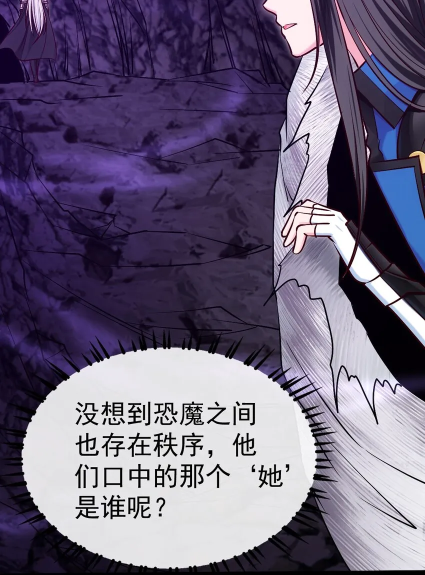 325 恐魔世界迷影重重 第20页