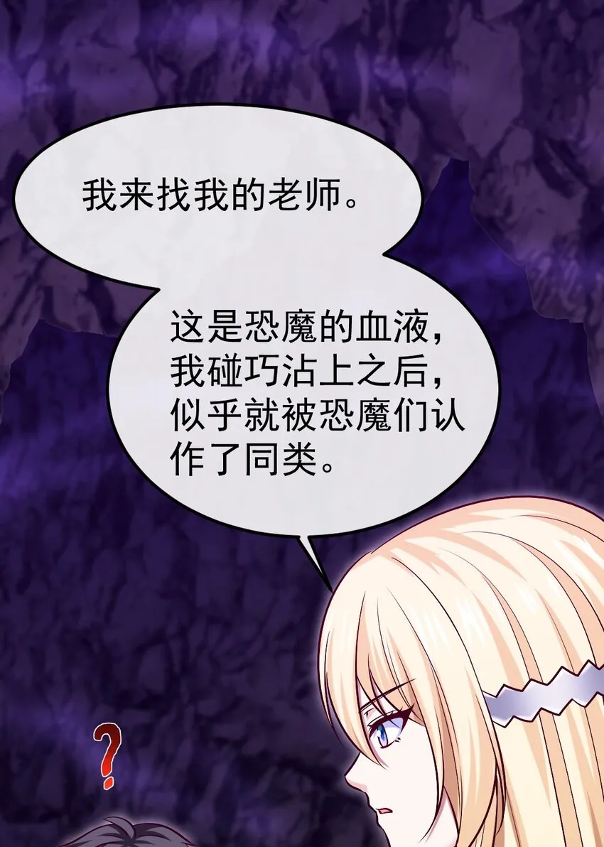 325 恐魔世界迷影重重 第44页