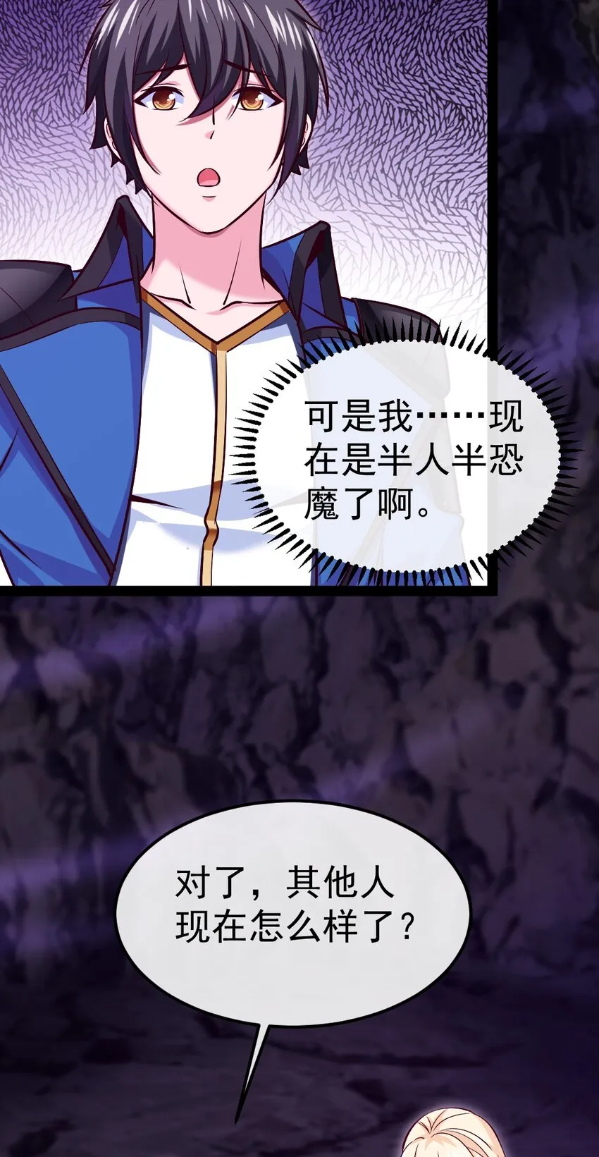 325 恐魔世界迷影重重 第47页