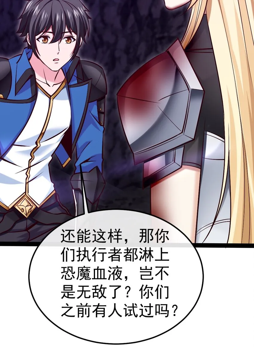 325 恐魔世界迷影重重 第45页