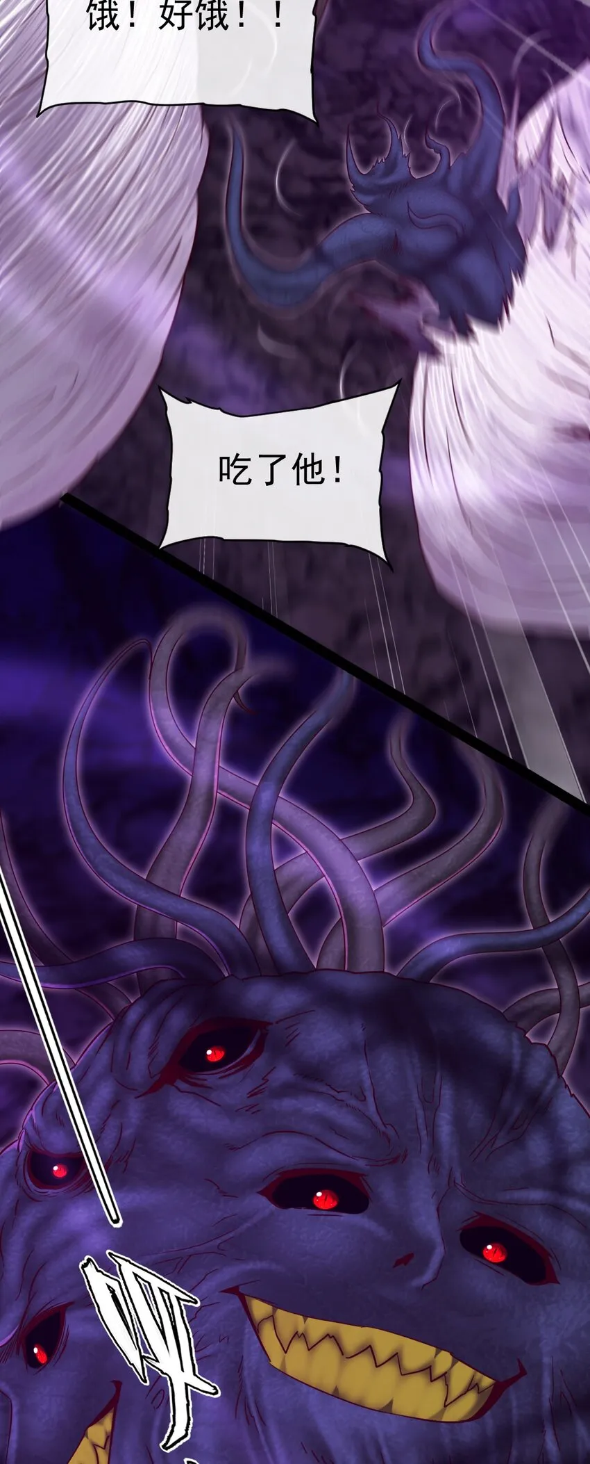 325 恐魔世界迷影重重 第26页