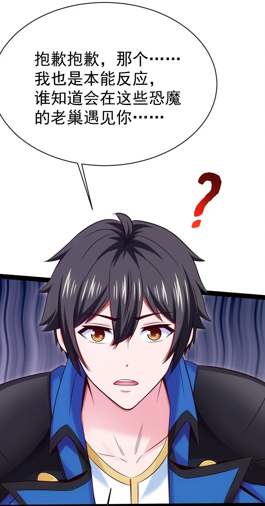 325 恐魔世界迷影重重 第42页