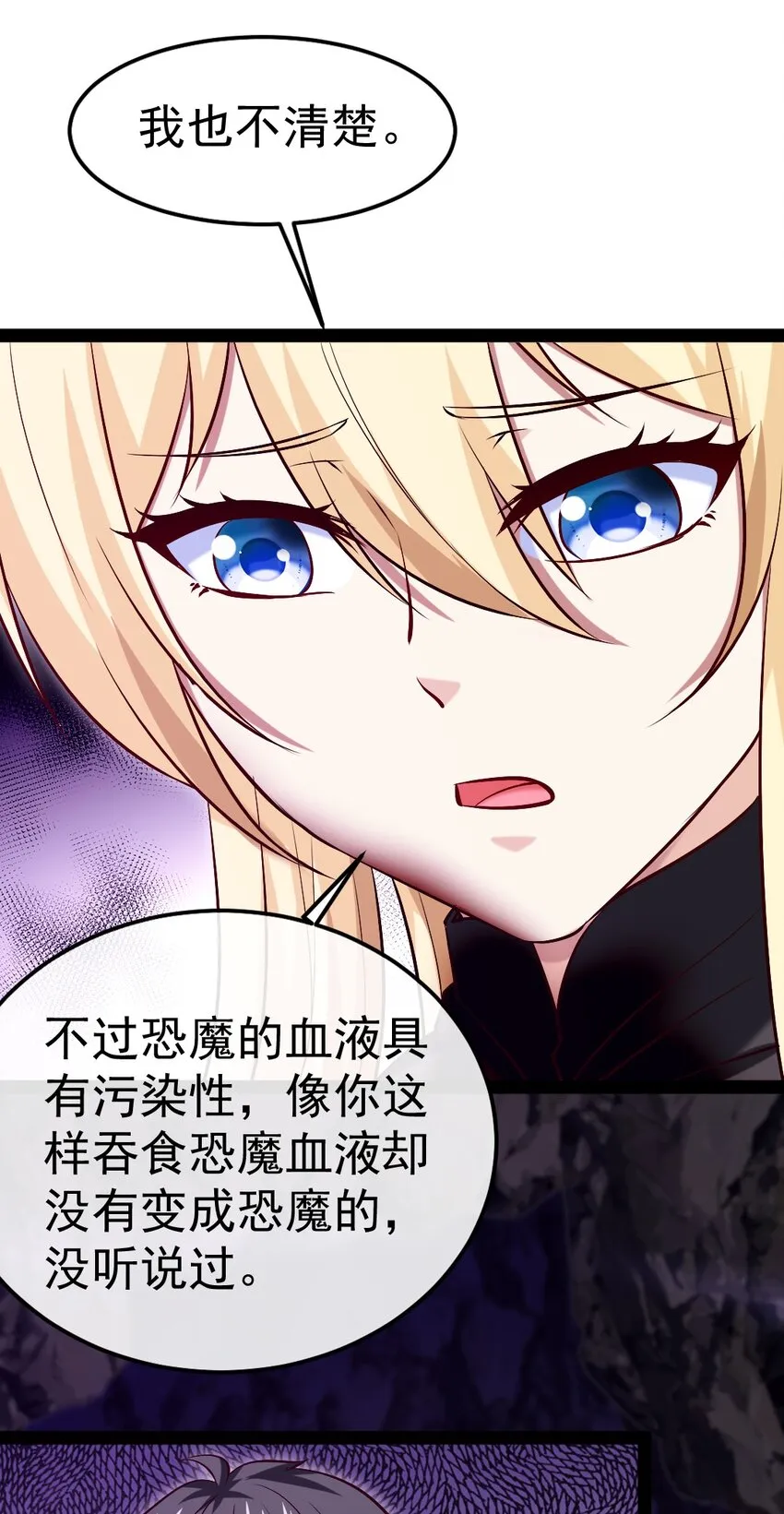 325 恐魔世界迷影重重 第46页