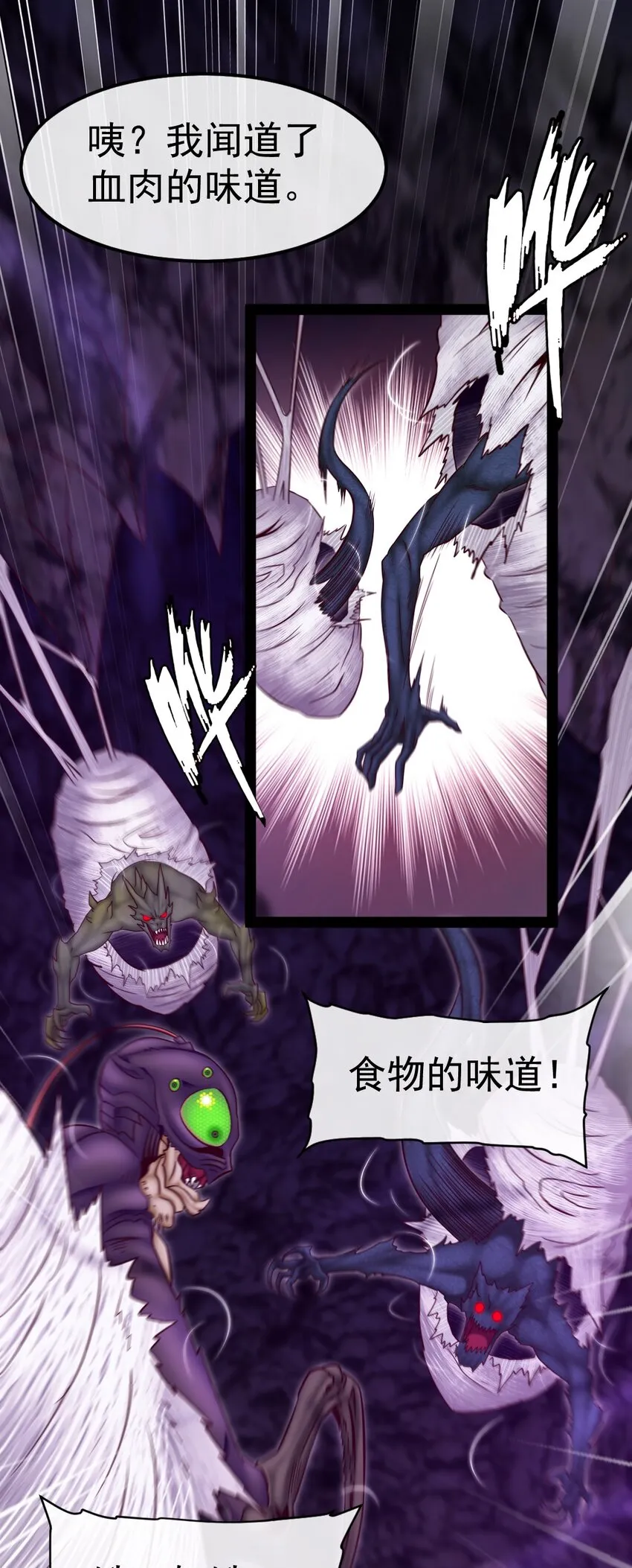 325 恐魔世界迷影重重 第25页
