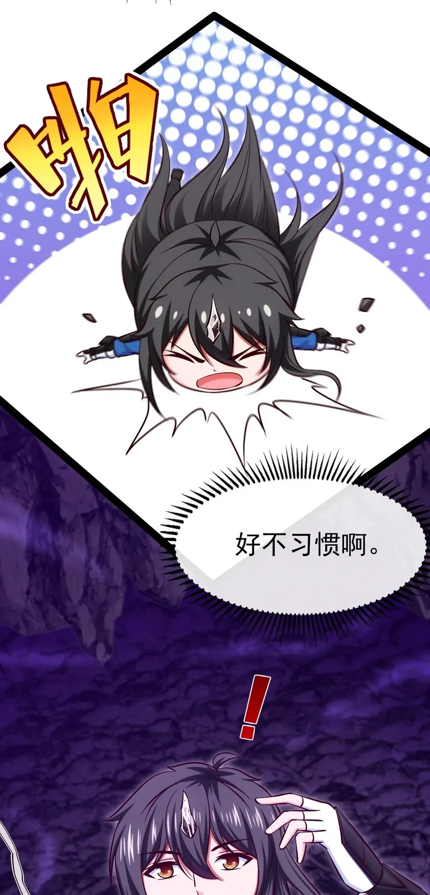 325 恐魔世界迷影重重 第23页