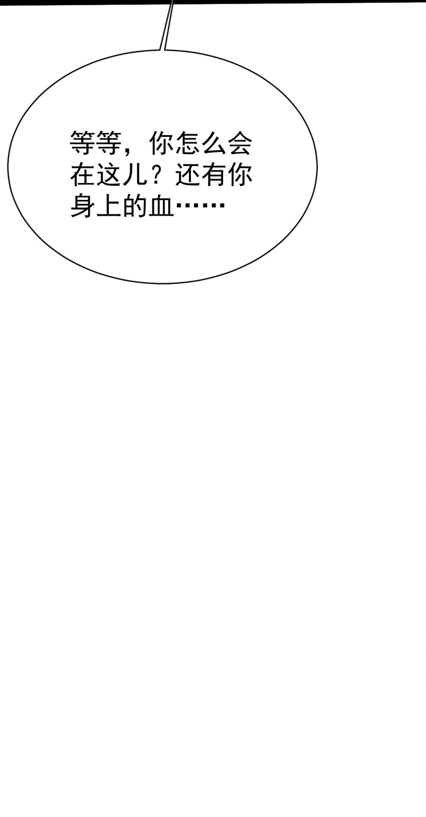 325 恐魔世界迷影重重 第43页