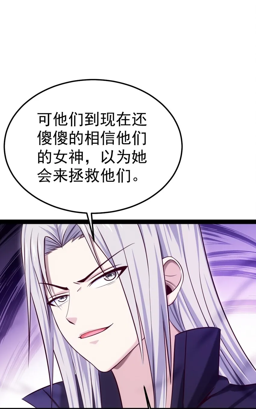 327 恐魔圣殿 第41页