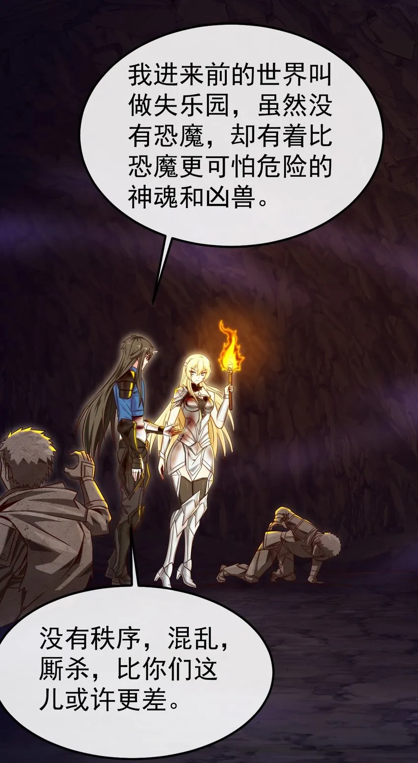 331 活在囚笼 第11页