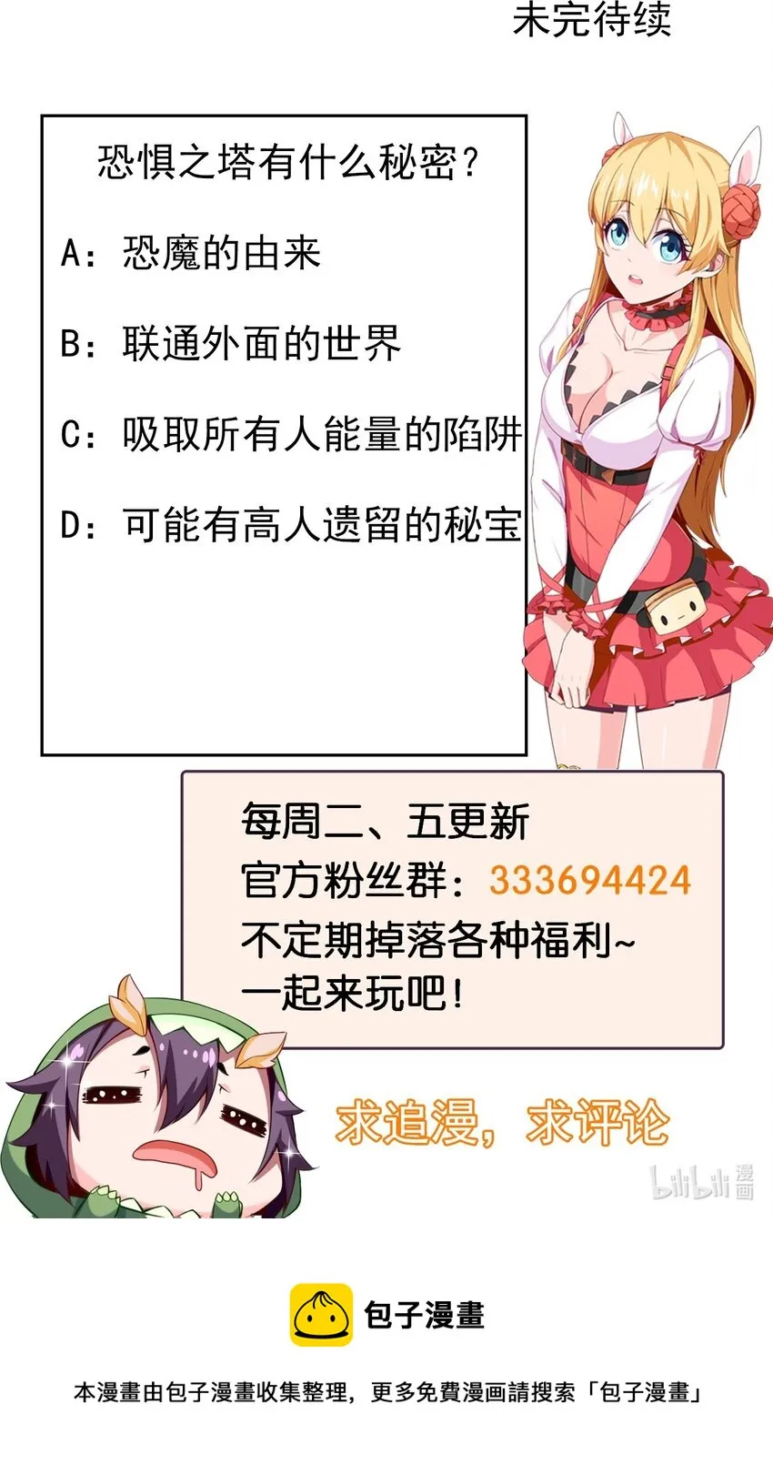 331 活在囚笼 第38页