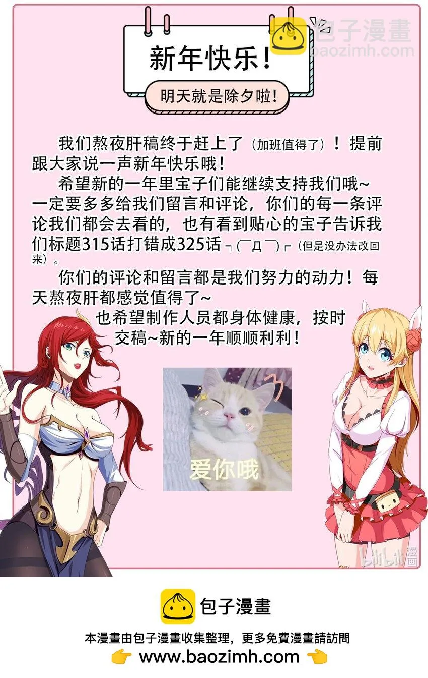 340 到底谁是尤弥尔？ 第47页