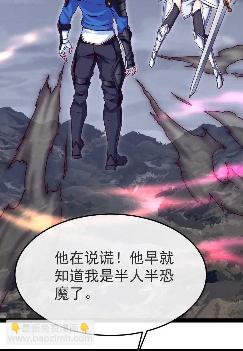 340 到底谁是尤弥尔？ 第36页