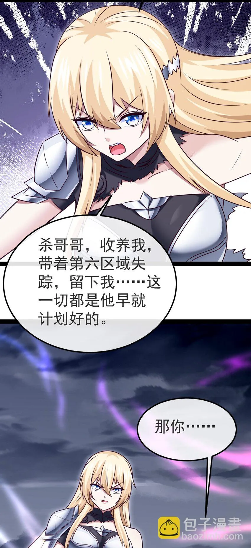 340 到底谁是尤弥尔？ 第37页