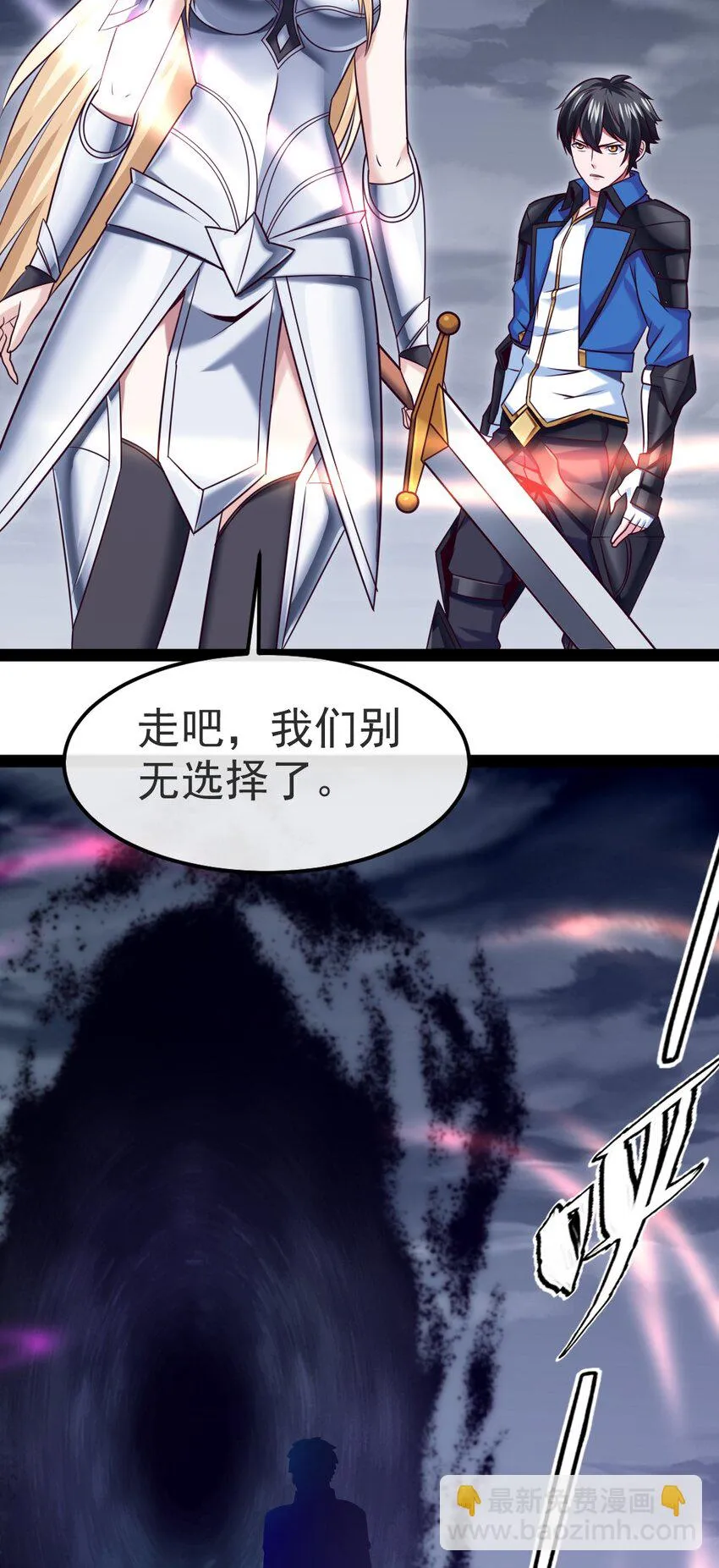 340 到底谁是尤弥尔？ 第38页