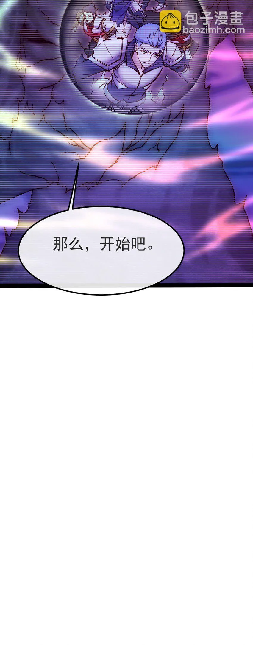 340 到底谁是尤弥尔？ 第46页