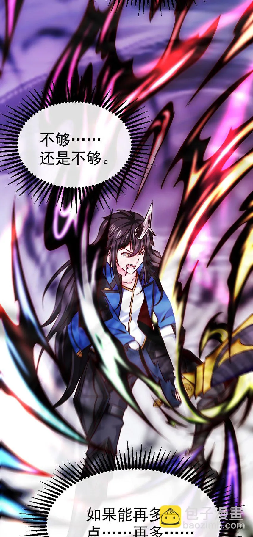 341 恐惧魔王的法则碎片 第22页