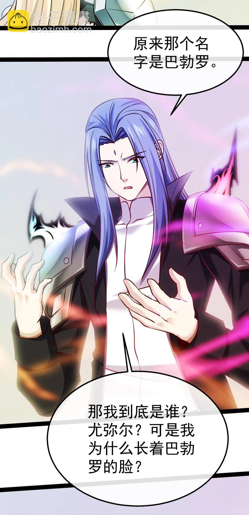 341 恐惧魔王的法则碎片 第35页