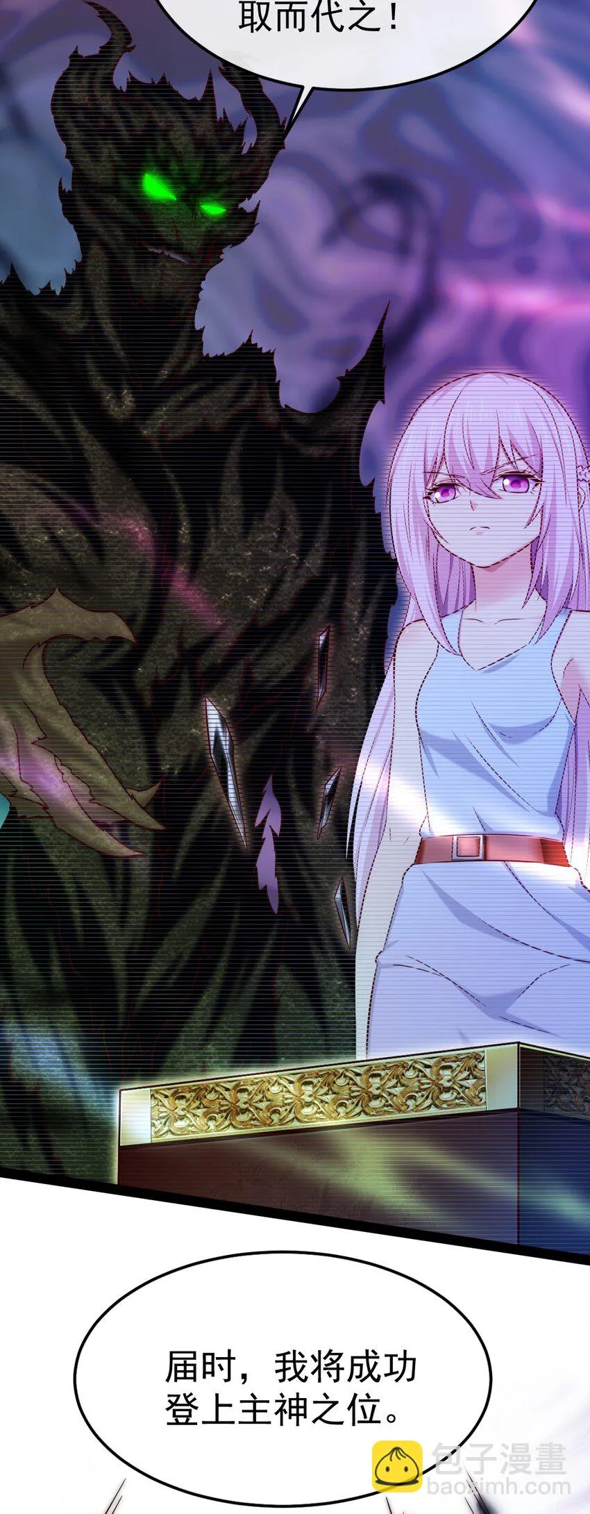 341 恐惧魔王的法则碎片 第17页