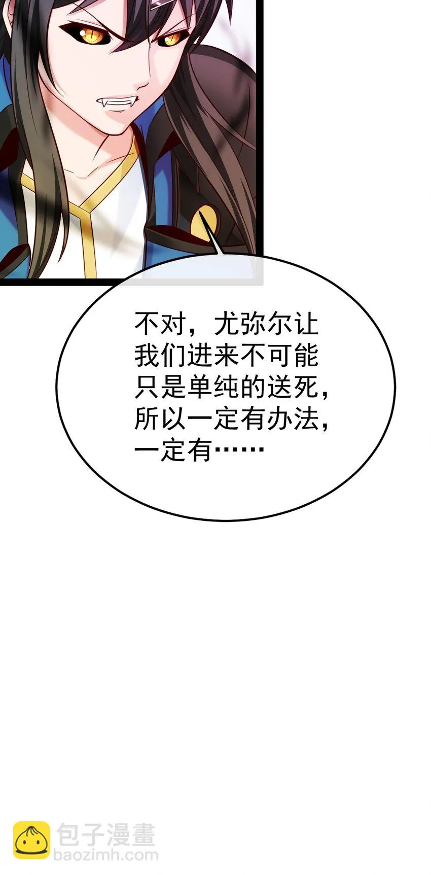 341 恐惧魔王的法则碎片 第20页