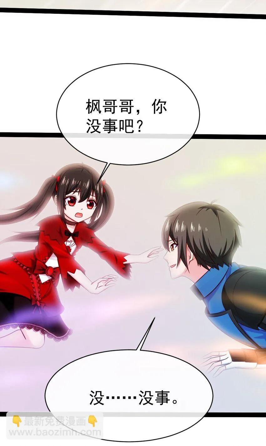 341 恐惧魔王的法则碎片 第31页