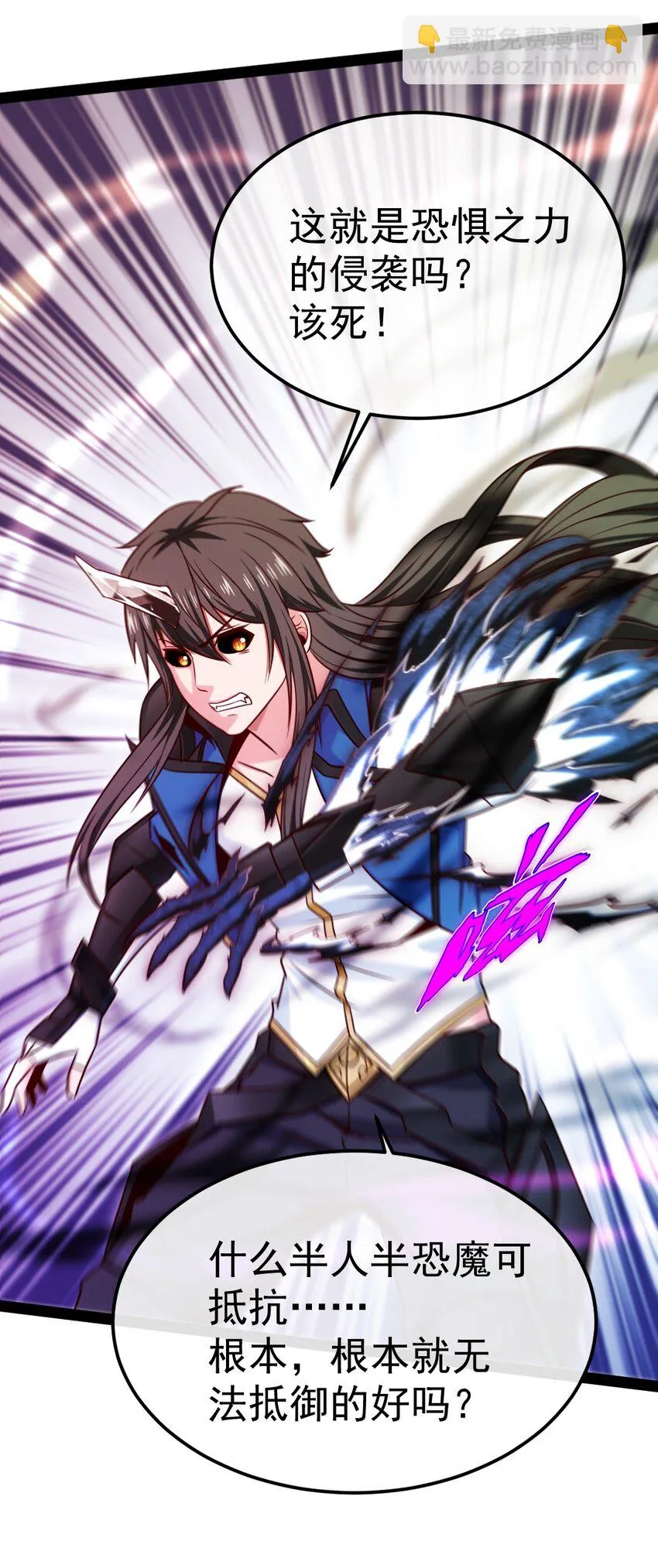 341 恐惧魔王的法则碎片 第6页