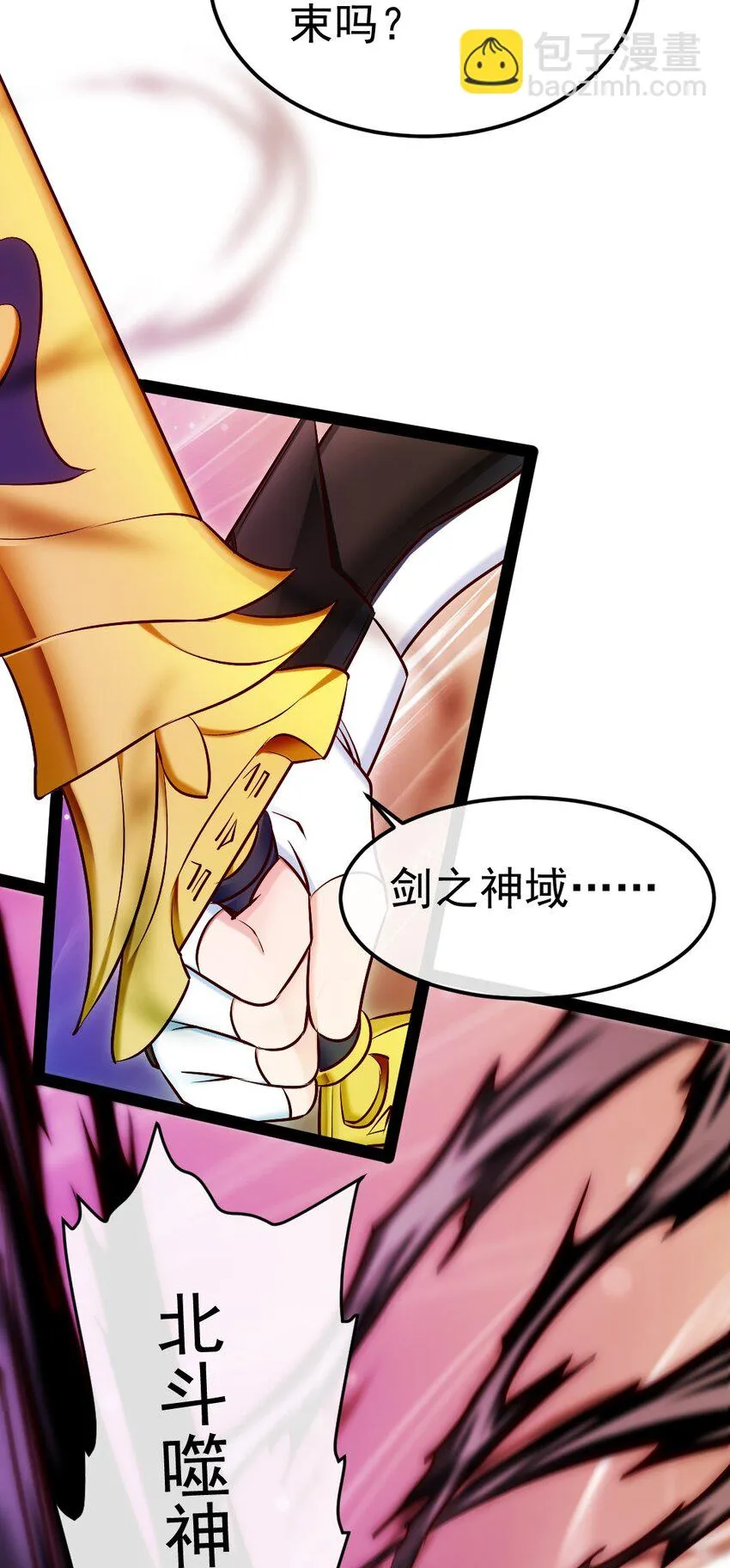 341 恐惧魔王的法则碎片 第9页