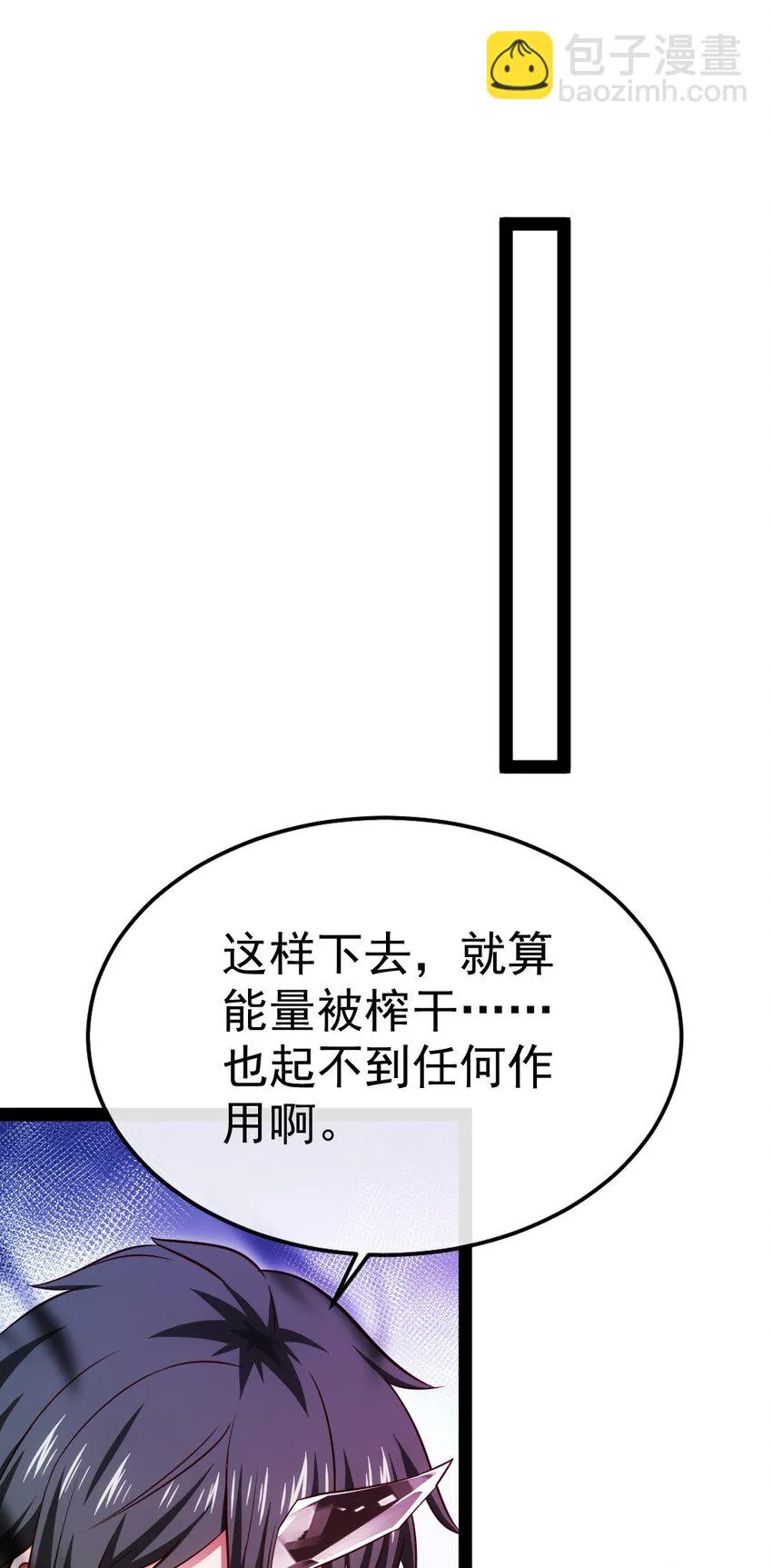341 恐惧魔王的法则碎片 第19页