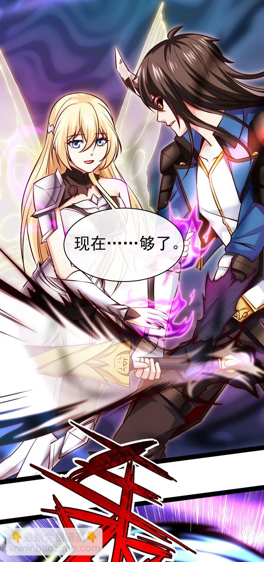 341 恐惧魔王的法则碎片 第24页