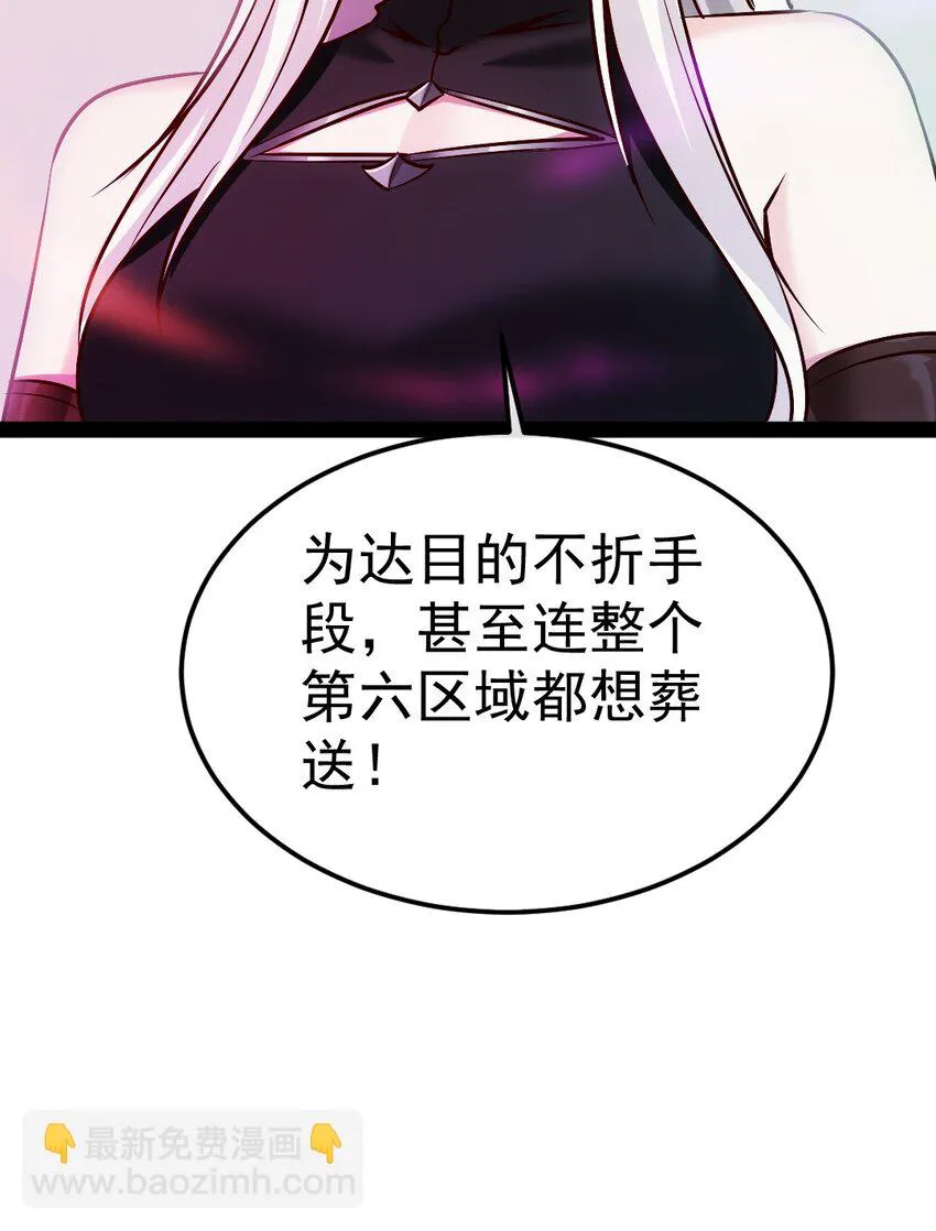 341 恐惧魔王的法则碎片 第41页