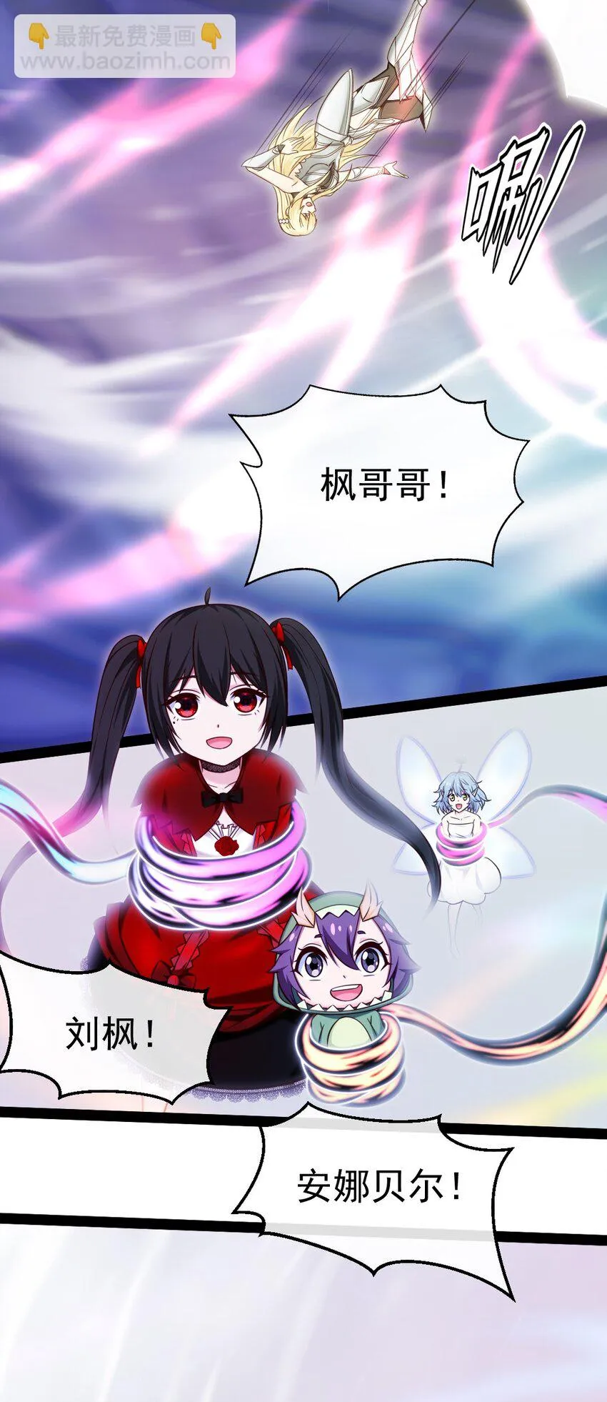 341 恐惧魔王的法则碎片 第29页