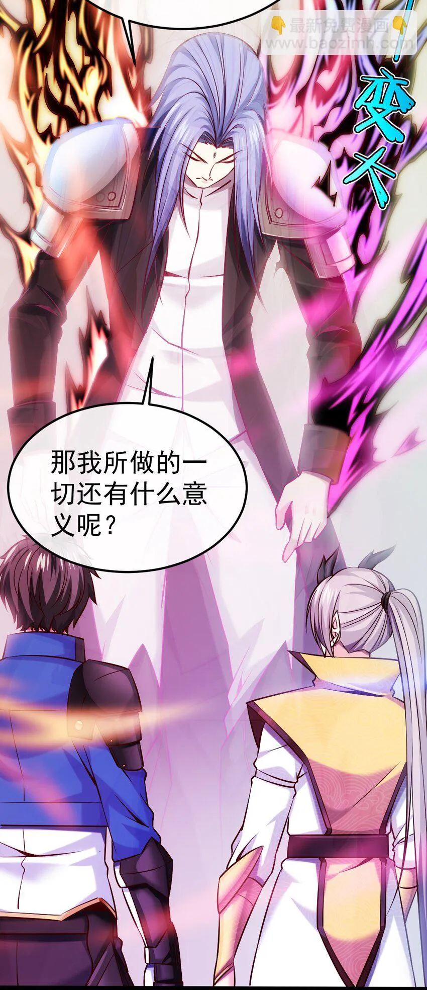 341 恐惧魔王的法则碎片 第39页