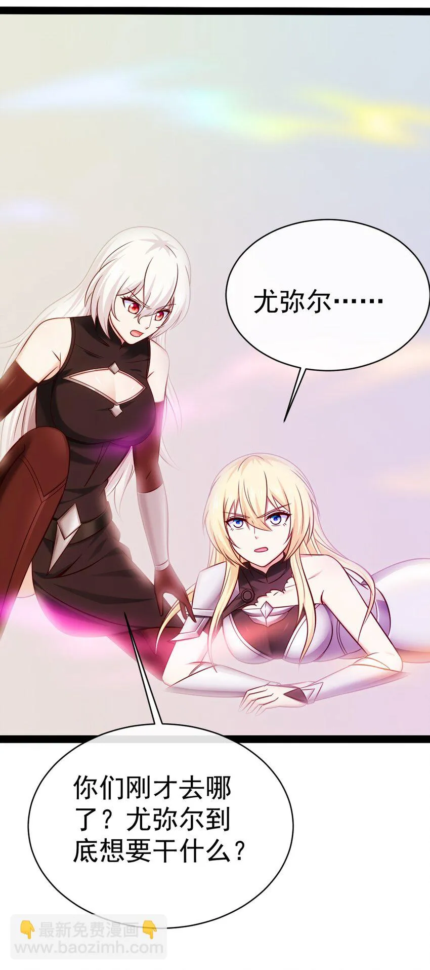 341 恐惧魔王的法则碎片 第32页