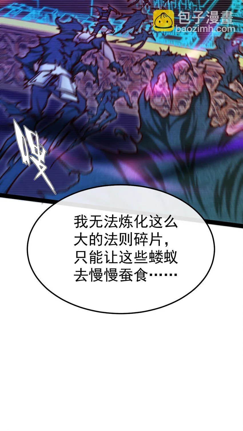 341 恐惧魔王的法则碎片 第14页