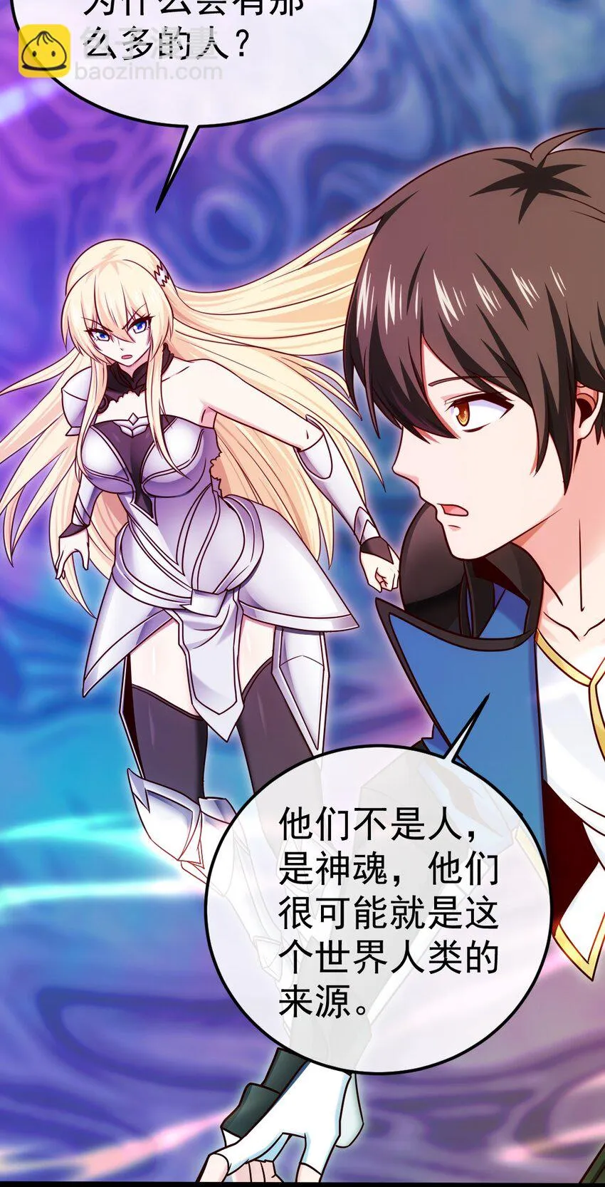 341 恐惧魔王的法则碎片 第3页