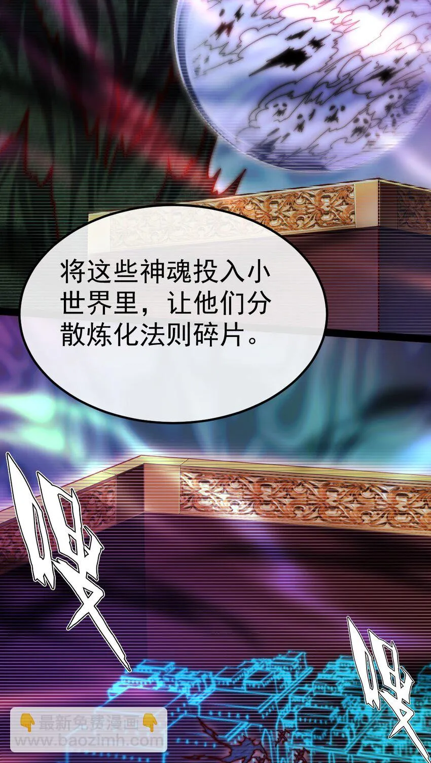 341 恐惧魔王的法则碎片 第13页