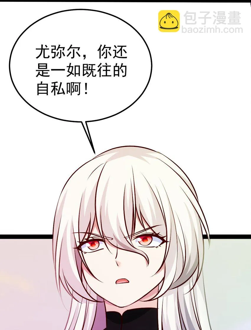 341 恐惧魔王的法则碎片 第40页