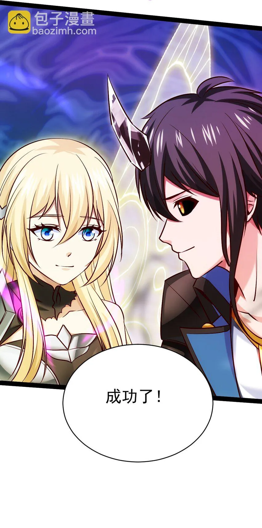 341 恐惧魔王的法则碎片 第26页