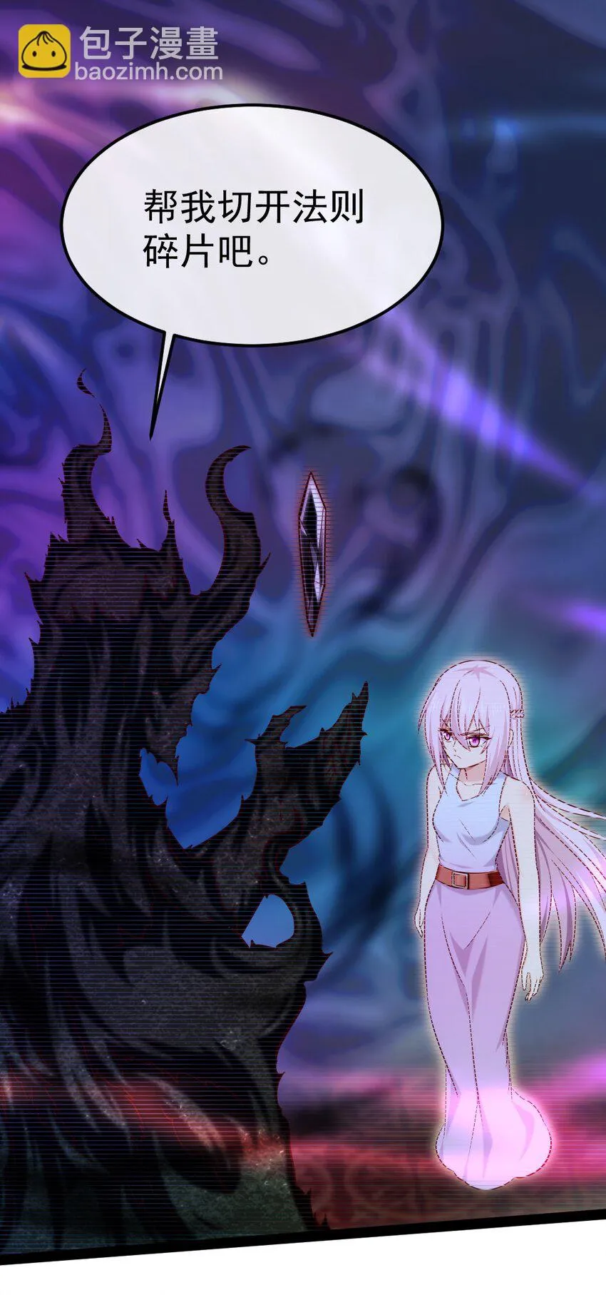 341 恐惧魔王的法则碎片 第15页